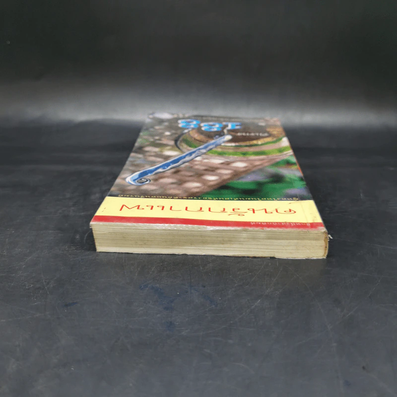 Coffee คนรักกาแฟ พิเศษ 188 สูตรกาแฟถ้วยโปรดสำหรับคอกาแฟ รูปที่ 6