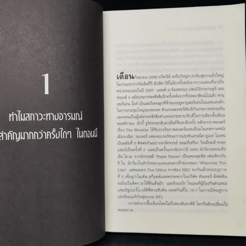 The Motley Fool คิดแบบผู้หญิง รวยแบบบัฟเฟ็ตต์ - Louann Lofton รูปที่ 11