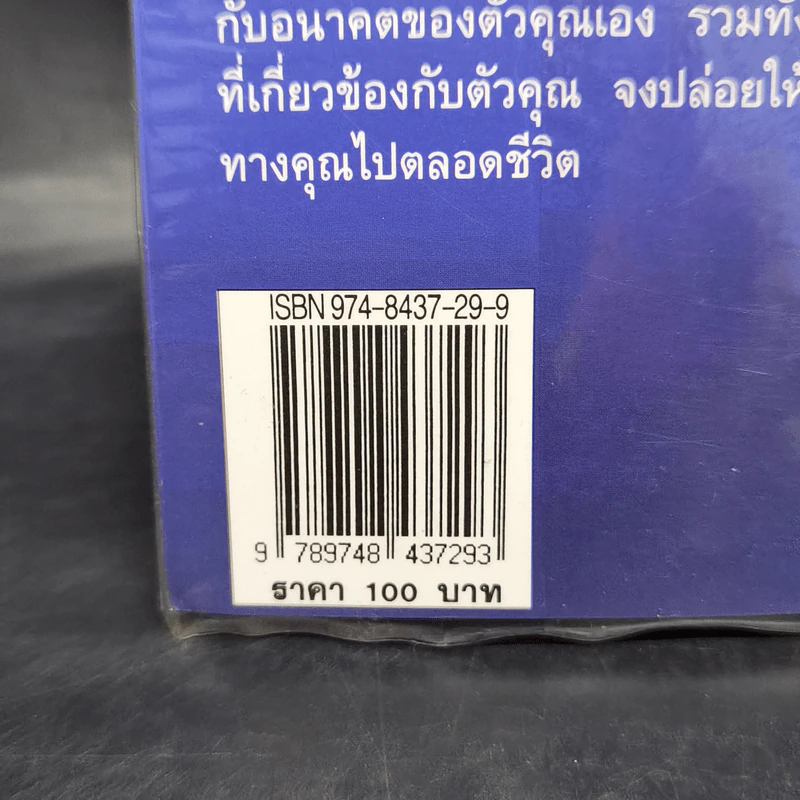 เต๋ามหัศจรรย์ พยากรณ์โชคชะตา - มาดาม มารี รูปที่ 14