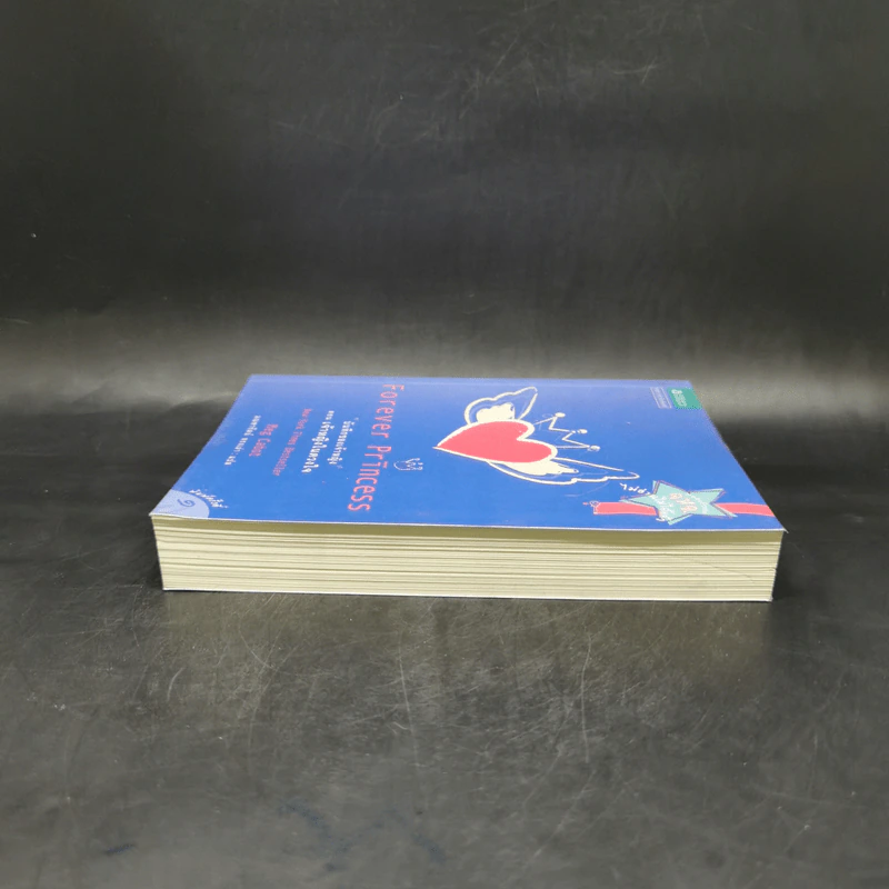 Forever Princess บันทึกของเจ้าหญิง ตอน เจ้าหญิงในดวงใจ - Meg Cabot, มณฑารัตน์ ทรงเผ่า รูปที่ 5