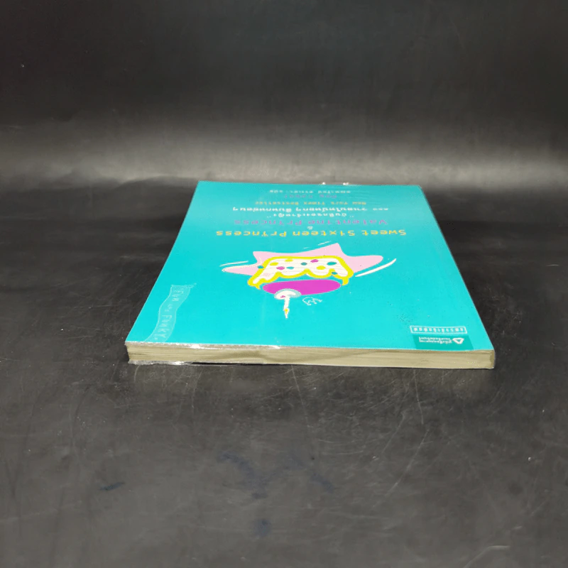 บันทึกของเจ้าหญิง ตอน วาเลนไทน์หยกๆ สิบหกหย่อนๆ - Meg Cabot, มณฑารัตน์ ทรงเผ่า รูปที่ 6