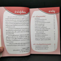 เล่นทองรวยได้ไม่ยาก - กฤษณา บุญปลูก รูปที่ 9