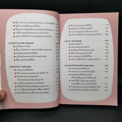 เล่นทองรวยได้ไม่ยาก - กฤษณา บุญปลูก รูปที่ 11