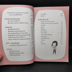 เล่นทองรวยได้ไม่ยาก - กฤษณา บุญปลูก รูปที่ 12