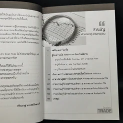 คัดกรอง หุ้นเด่นจานด่วน - ละนันทิ (วชิรเมษฐ์ ธเนศสถิตพงศ์) รูปที่ 10