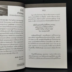 คัดกรอง หุ้นเด่นจานด่วน - ละนันทิ (วชิรเมษฐ์ ธเนศสถิตพงศ์) รูปที่ 9