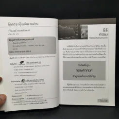 คัดกรอง หุ้นเด่นจานด่วน - ละนันทิ (วชิรเมษฐ์ ธเนศสถิตพงศ์) รูปที่ 8