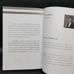 4 ศาสตร์การลงทุน รูปที่ 12