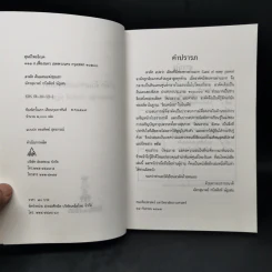 ลาดัค ดินแดนแห่งขุนเขา - ฉัตรสุมาลย์ กบินสิงห์ ษัฏเสน รูปที่ 8