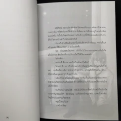 นิยายวาย ระเบียงรักนักศึกษา ภาค 1-2 ขายรวม 3 เล่ม - G_wa รูปที่ 8
