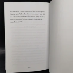 นิยายวาย ระเบียงรักนักศึกษา ภาค 1-2 ขายรวม 3 เล่ม - G_wa รูปที่ 11