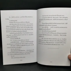 นิยายวาย ระเบียงรักนักศึกษา ภาค 1-2 ขายรวม 3 เล่ม - G_wa รูปที่ 9