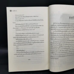 นิยายวาย ทฤษฎีจีบเธอ - JittiRain รูปที่ 11