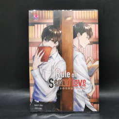 นิยายวาย Rule of Secret Love กฎของคนแอบรัก - NAVY รูปที่ 1