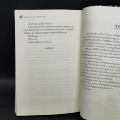 นิยายวาย Rule of Secret Love กฎของคนแอบรัก - NAVY รูปที่ 10