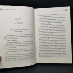 นิยายวาย Rule of Secret Love กฎของคนแอบรัก - NAVY รูปที่ 9