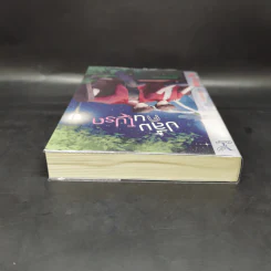 นิยายวาย ปลื้มคนโปรด - Avery Pie รูปที่ 6