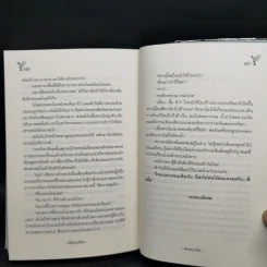 นิยายวาย ปลื้มคนโปรด - Avery Pie รูปที่ 10
