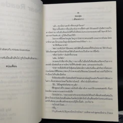 นิยายวาย MY ENGINEER มีช็อป มีเกียร์ มีเมียรึยังวะ 2 เล่มจบ - หม่อมแม่ (Mommae) รูปที่ 10
