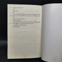 นิยายวาย MY ENGINEER มีช็อป มีเกียร์ มีเมียรึยังวะ 2 เล่มจบ - หม่อมแม่ (Mommae) รูปที่ 11