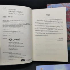 แม่ทัพอยู่บน ข้าอยู่ล่าง 3 เล่มจบ Boxset - จวี๋ฮวาซั่นหลี่ รูปที่ 7