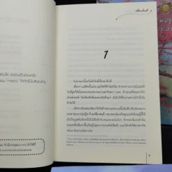 แม่ทัพอยู่บน ข้าอยู่ล่าง 3 เล่มจบ Boxset - จวี๋ฮวาซั่นหลี่ รูปที่ 8