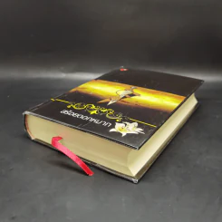 มาราสซันทิยา Marassantiya - สร้อยดอกหมาก รูปที่ 7