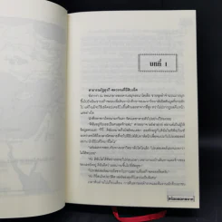 มาราสซันทิยา Marassantiya - สร้อยดอกหมาก รูปที่ 9