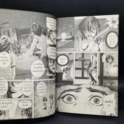 การ์ตูน Haunted อาถรรพ์เรือนลั่นทม - ภาคินัย รูปที่ 10