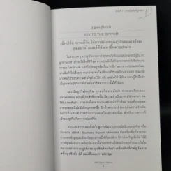 เพื่อความสำเร็จของคุณ ABO Owner's Manual รูปที่ 9