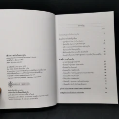 เพื่อความสำเร็จของคุณ ABO Owner's Manual รูปที่ 8