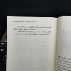 Percy Jackson Collection เพอร์ซีย์ แจ็กสัน ภาค 1-5 + บันทึกมนุษย์กึ่งเทพ รูปที่ 14