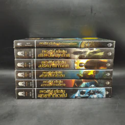 Percy Jackson Collection เพอร์ซีย์ แจ็กสัน ภาค 1-5 + บันทึกมนุษย์กึ่งเทพ รูปที่ 2