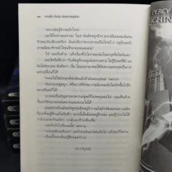 Percy Jackson Collection เพอร์ซีย์ แจ็กสัน ภาค 1-5 + บันทึกมนุษย์กึ่งเทพ รูปที่ 10
