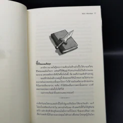 Percy Jackson Collection เพอร์ซีย์ แจ็กสัน ภาค 1-5 + บันทึกมนุษย์กึ่งเทพ รูปที่ 13