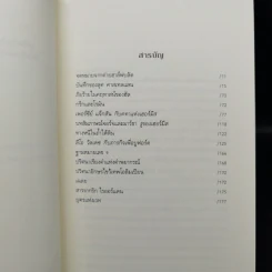 Percy Jackson Collection เพอร์ซีย์ แจ็กสัน ภาค 1-5 + บันทึกมนุษย์กึ่งเทพ รูปที่ 12