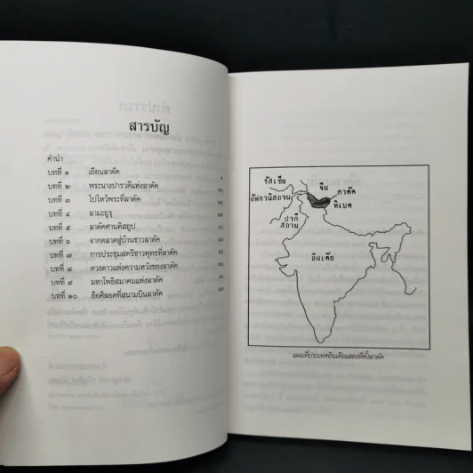 ลาดัค ดินแดนแห่งขุนเขา - ฉัตรสุมาลย์ กบินสิงห์ ษัฏเสน รูปที่ 9