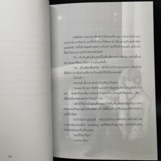 นิยายวาย ระเบียงรักนักศึกษา ภาค 1-2 ขายรวม 3 เล่ม - G_wa รูปที่ 8
