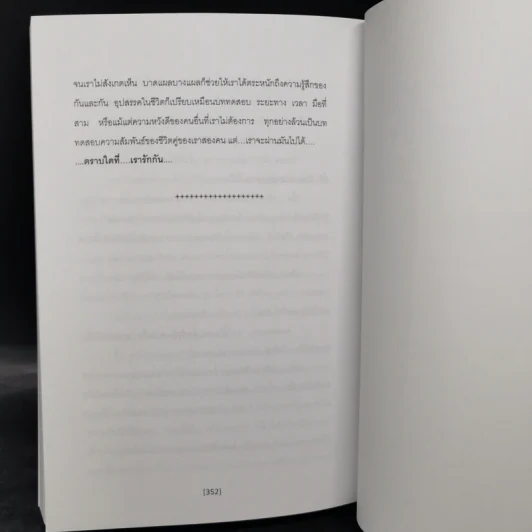 นิยายวาย ระเบียงรักนักศึกษา ภาค 1-2 ขายรวม 3 เล่ม - G_wa รูปที่ 11