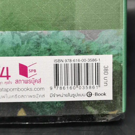 นิยายวาย ปลื้มคนโปรด - Avery Pie รูปที่ 11