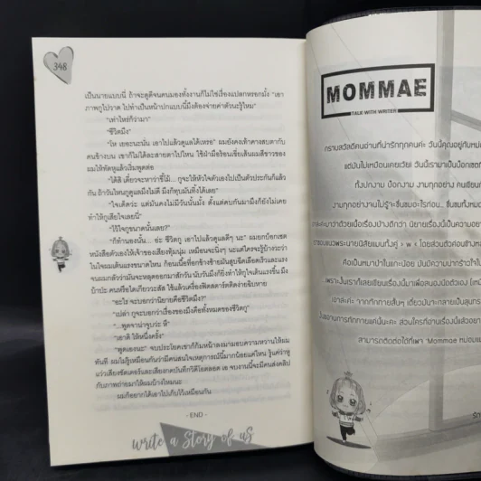 นิยายวาย พระเอกในนิยายคือคุณชายในตัวจริง 2 เล่มจบ - หม่อมแม่ (Mommae) รูปที่ 11