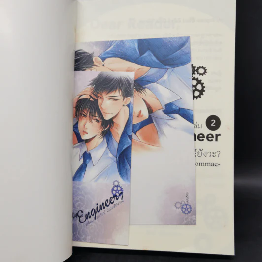 นิยายวาย MY ENGINEER มีช็อป มีเกียร์ มีเมียรึยังวะ 2 เล่มจบ - หม่อมแม่ (Mommae) รูปที่ 9