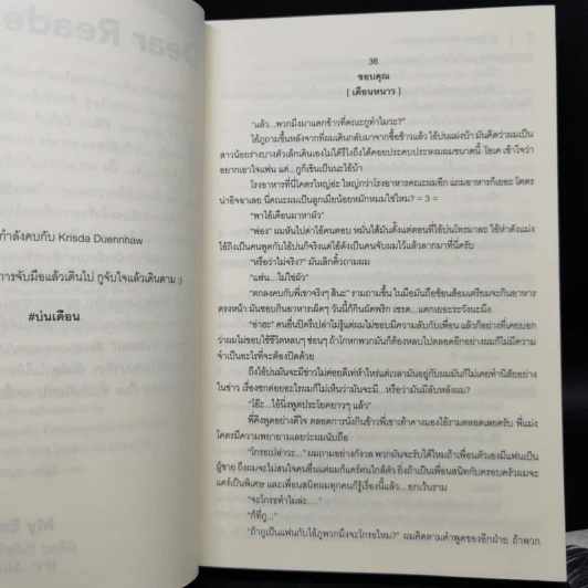 นิยายวาย MY ENGINEER มีช็อป มีเกียร์ มีเมียรึยังวะ 2 เล่มจบ - หม่อมแม่ (Mommae) รูปที่ 10