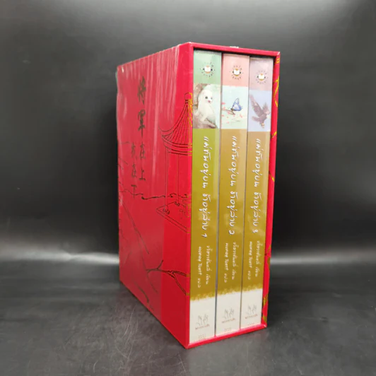 แม่ทัพอยู่บน ข้าอยู่ล่าง 3 เล่มจบ Boxset - จวี๋ฮวาซั่นหลี่ รูปที่ 1