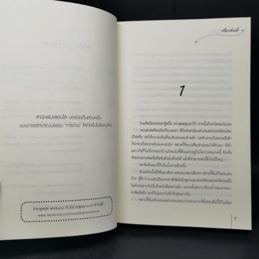 แม่ทัพอยู่บน ข้าอยู่ล่าง 3 เล่มจบ Boxset - จวี๋ฮวาซั่นหลี่ รูปที่ 10