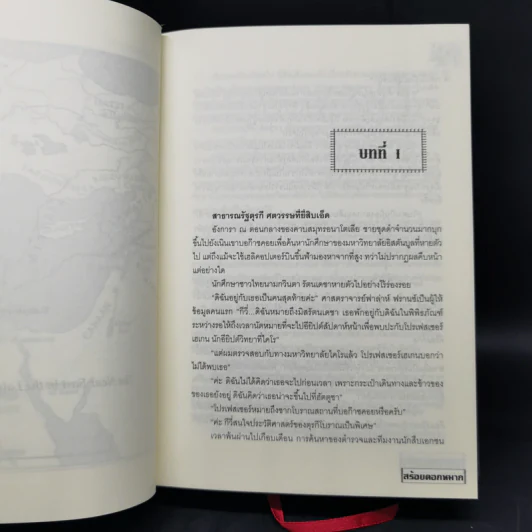มาราสซันทิยา Marassantiya - สร้อยดอกหมาก รูปที่ 9