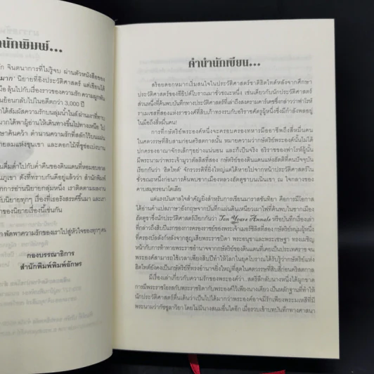มาราสซันทิยา Marassantiya - สร้อยดอกหมาก รูปที่ 8