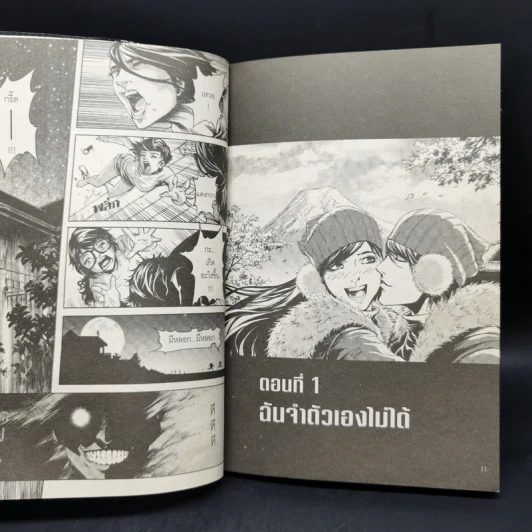 การ์ตูน Haunted อาถรรพ์เรือนลั่นทม - ภาคินัย รูปที่ 11