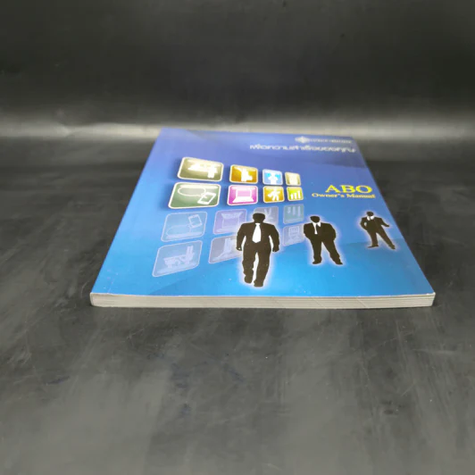 เพื่อความสำเร็จของคุณ ABO Owner's Manual รูปที่ 4