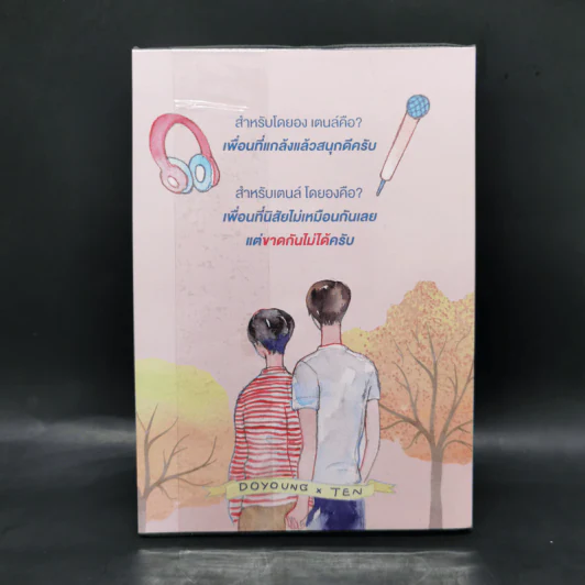 นิยายวาย Teasing Doten The Moment of 2016 รูปที่ 2